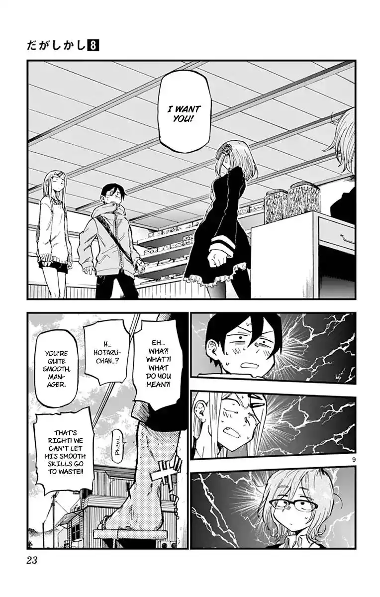 Dagashi Kashi Chapter 126 9